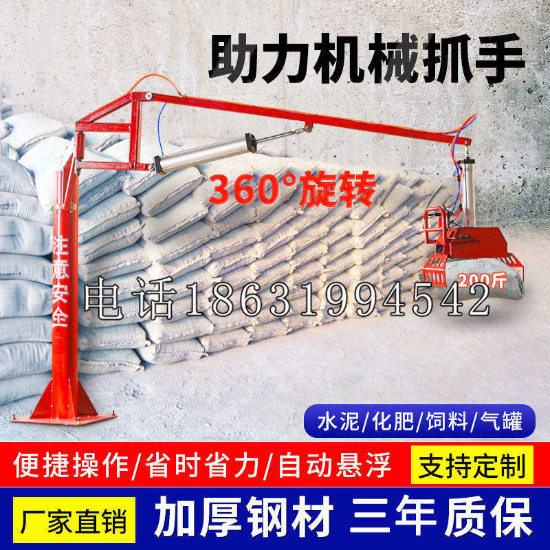 东兰县助力机械抓手 平衡吊悬臂吊机车 360°旋转机械手臂 翰盾